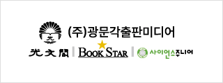 광문각출판사