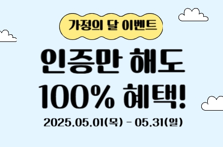 에듀파크 도서 구매 인증하고 100% 혜택 받자! (5월 한 달간 이벤트)